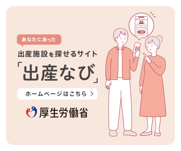 ハロー健康相談24